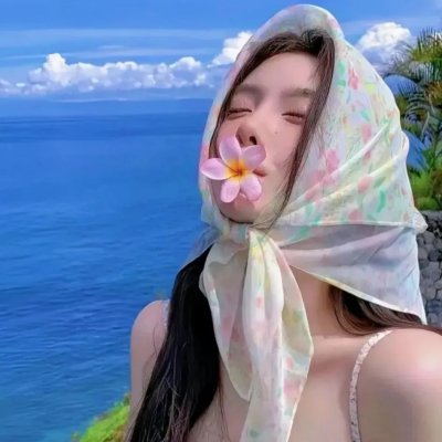 你的一部分